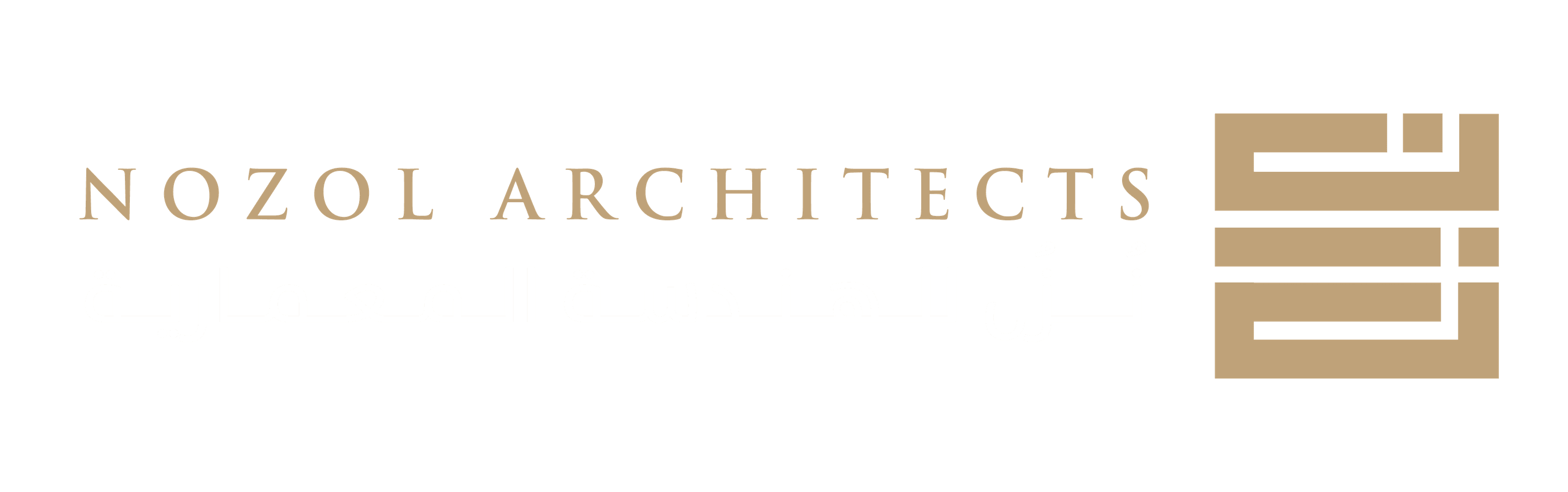 نُزُل للهندسة المعمارية